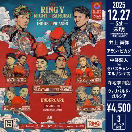 井上尚弥 | STORES