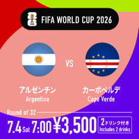 ［FIFAワールドカップ］-7.4 Sat 7:00- Argentina × Cape Verde FIORI観戦チケット