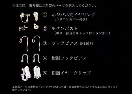ピオニーの耳飾り