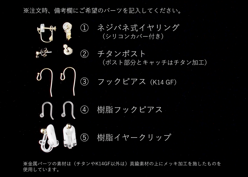 紅葉（モミジ）の耳飾り | アンデルヨン