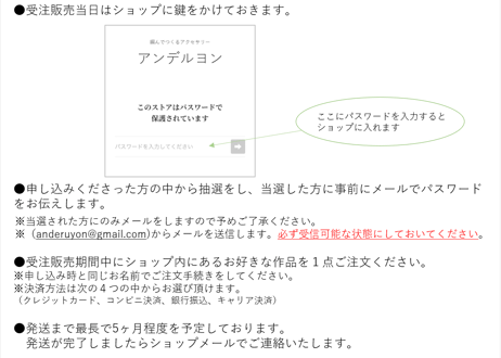 受注販売会詳細（2026/4/25～4/26）