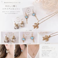 Ocean Heart Set