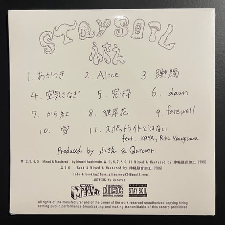 ふさえ "Stay SOIL"