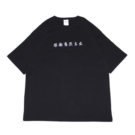 "FLOW GRESSIVE" TEE (black) L