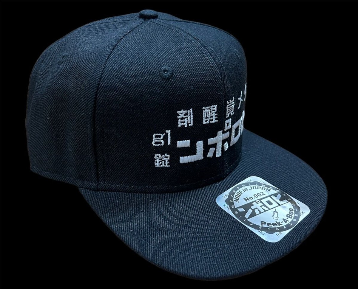 ヒロポンスナップバックキャップ | PEEK-A-BOO
