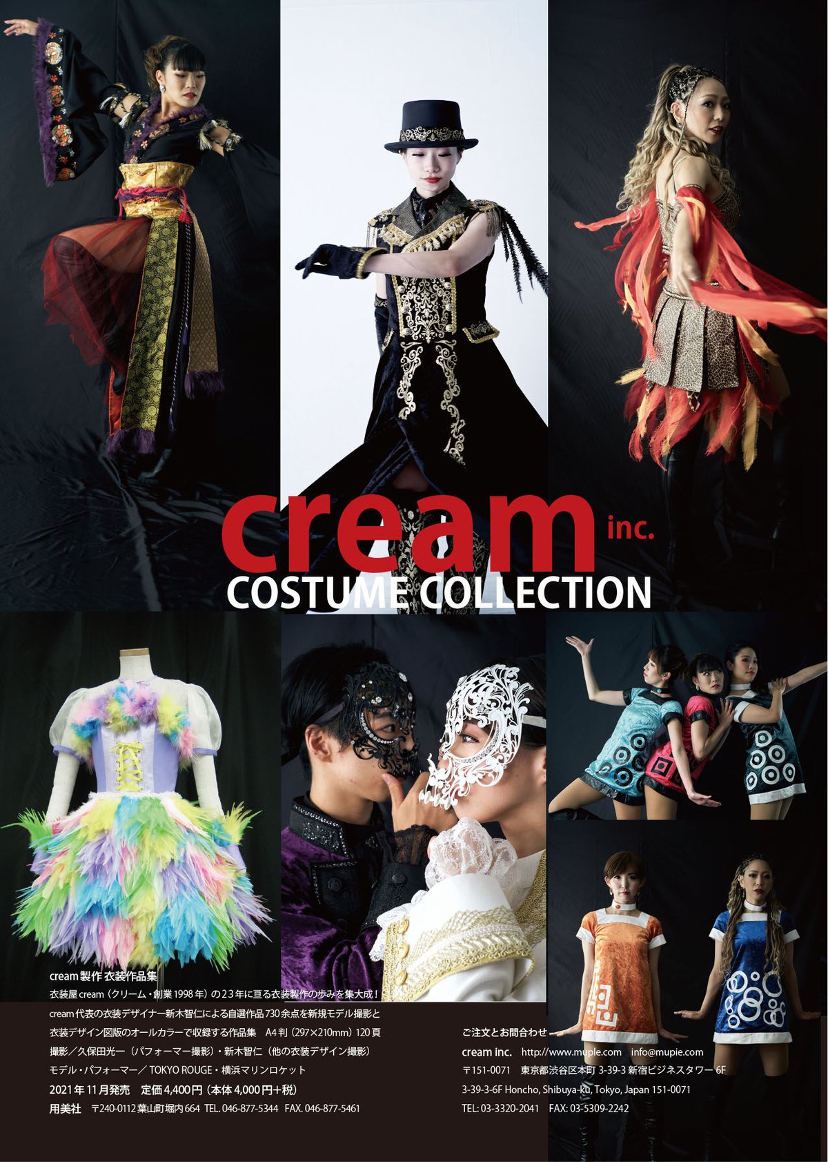 cream COSTUME COLLECTION | cream