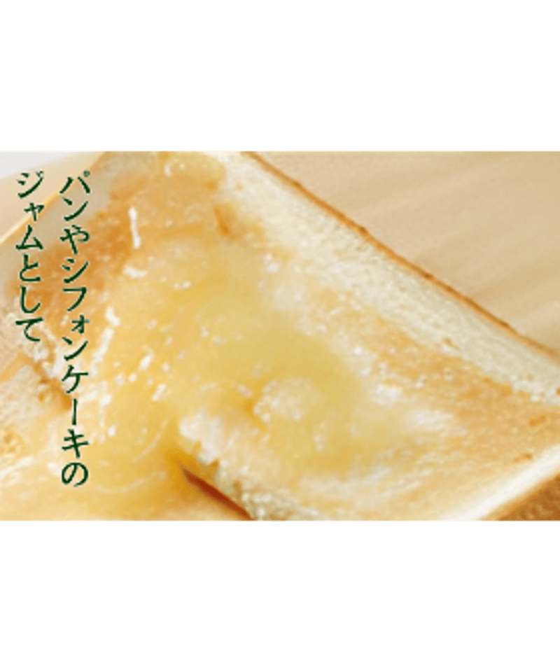 晩白柚ペースト「マキシト」250g [八代市産の晩白柚を使ったペースト