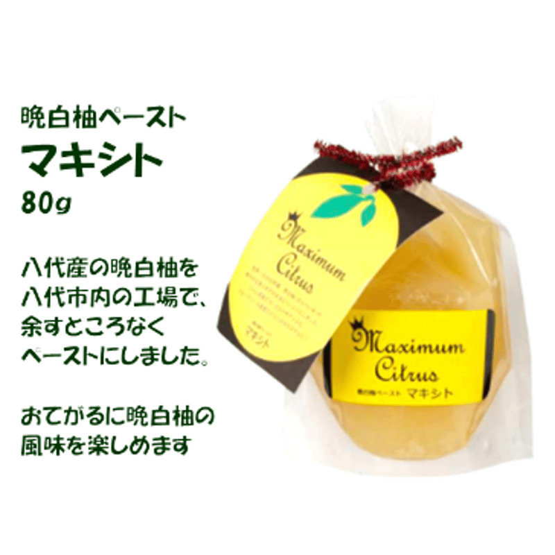 果実工房ひなぐ オレンジ会 STORES支店