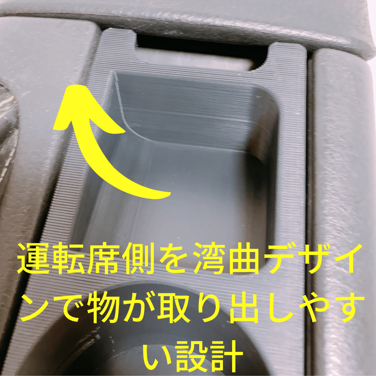 32スカイライン用 ドリンクホルダー&小物入れ | ルビール