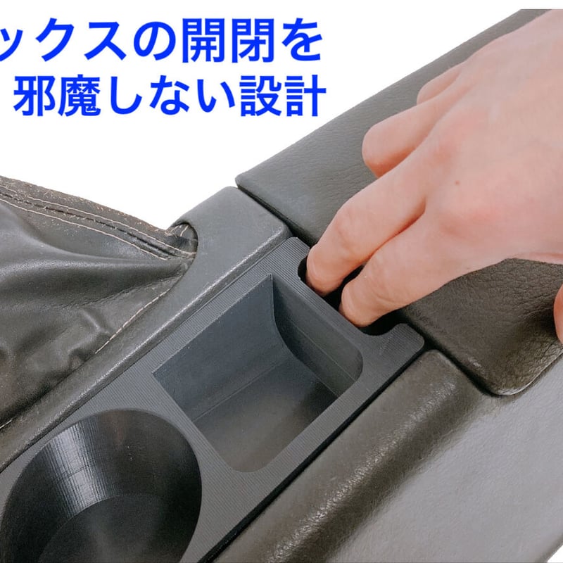 GT-R32用 ドリンクホルダー&小物入れ GTR32 R32 BNR32 | ルビール