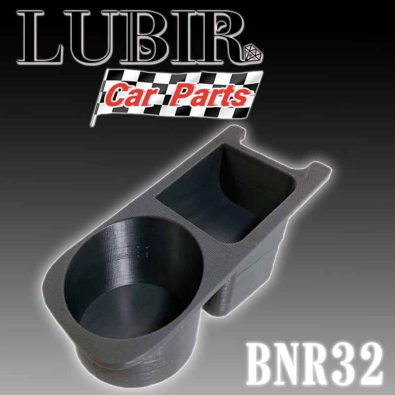 bnr32ドリンクホルダー【GWセール中】 GT-R32用 ドリンクホルダー&小物入れ GTR32 R32 BNR32 | ルビール