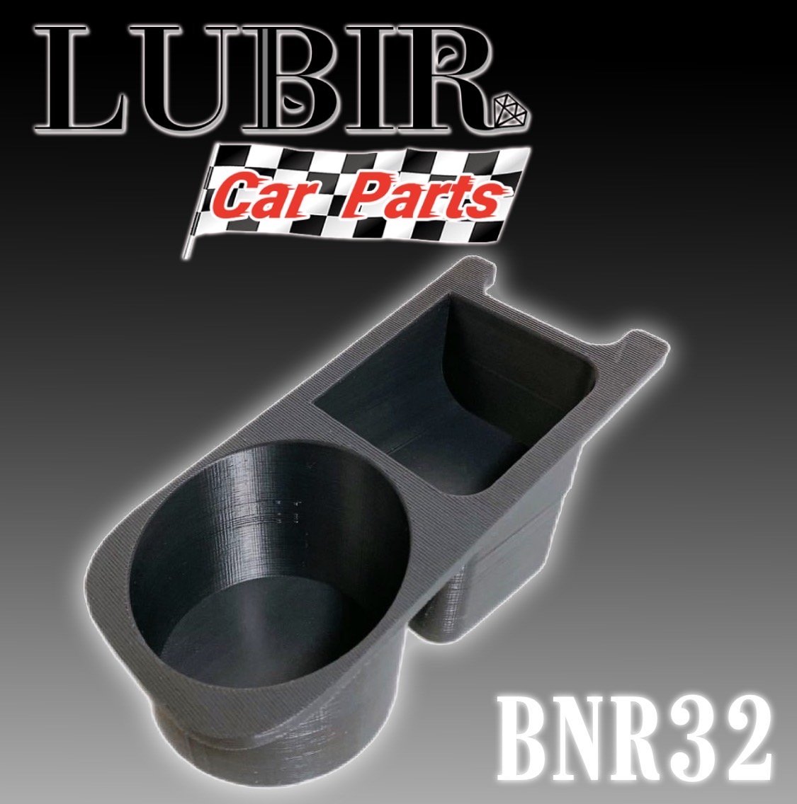 GT-R32用 ドリンクホルダー&小物入れ GTR32 R32 BNR32 | ルビール