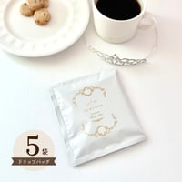 プリンセスデカフェコーヒー＊スペシャルティドリップコーヒ10g×5袋セット ブラジル