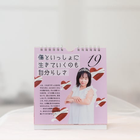 ママのためのプリンセスカレンダー