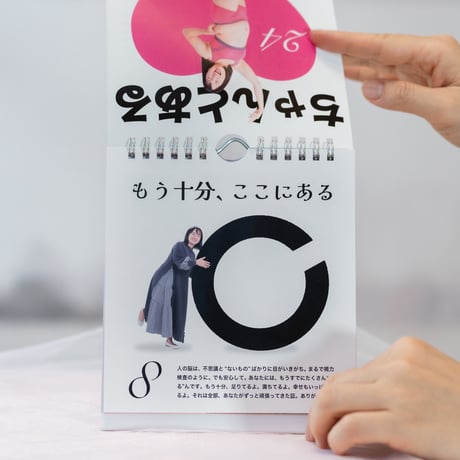 ママのためのプリンセスカレンダー