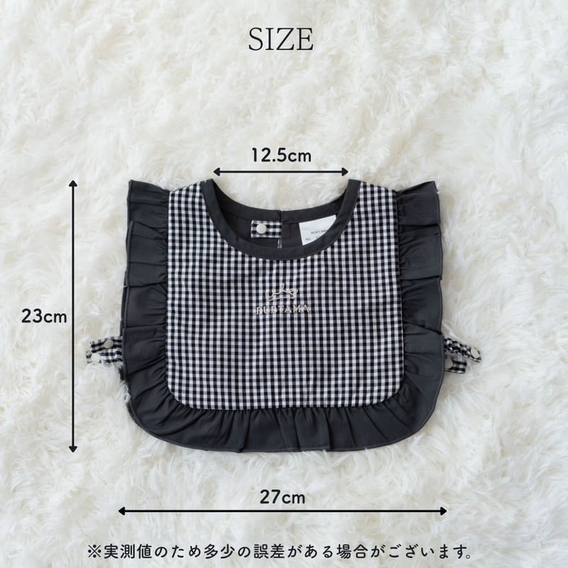 hug bib (ながーく使える防水フリルベスト＊0～4才) | BUBTAMA
