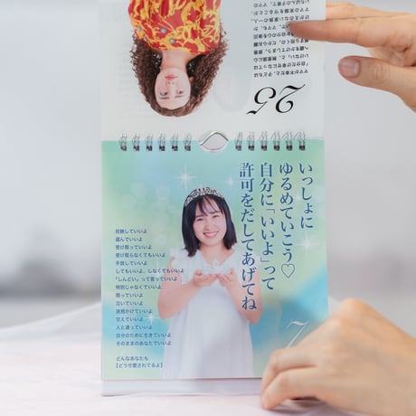 ママのためのプリンセスカレンダー