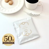 プリンセスデカフェコーヒー＊スペシャルティドリップコーヒ10g×50袋セット ブラジル