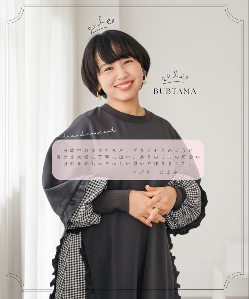 バブリーたまみ大人のプリンセスワンピース
