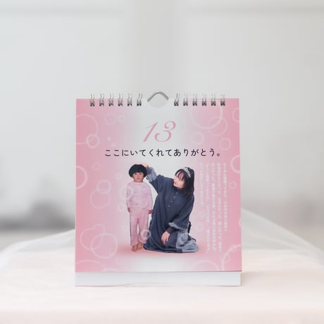 ママのためのプリンセスカレンダー