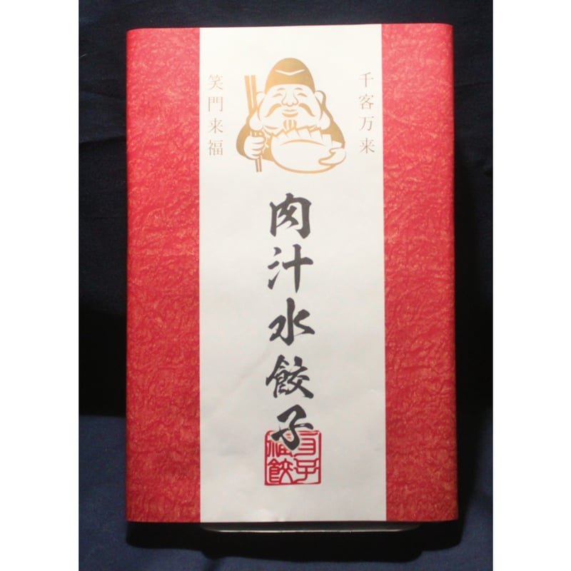 水餃子 もちっとつるんじゅーしー水餃子 | 水餃子 | 商品情報 | 米久
