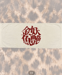 フェイスタオル/towel