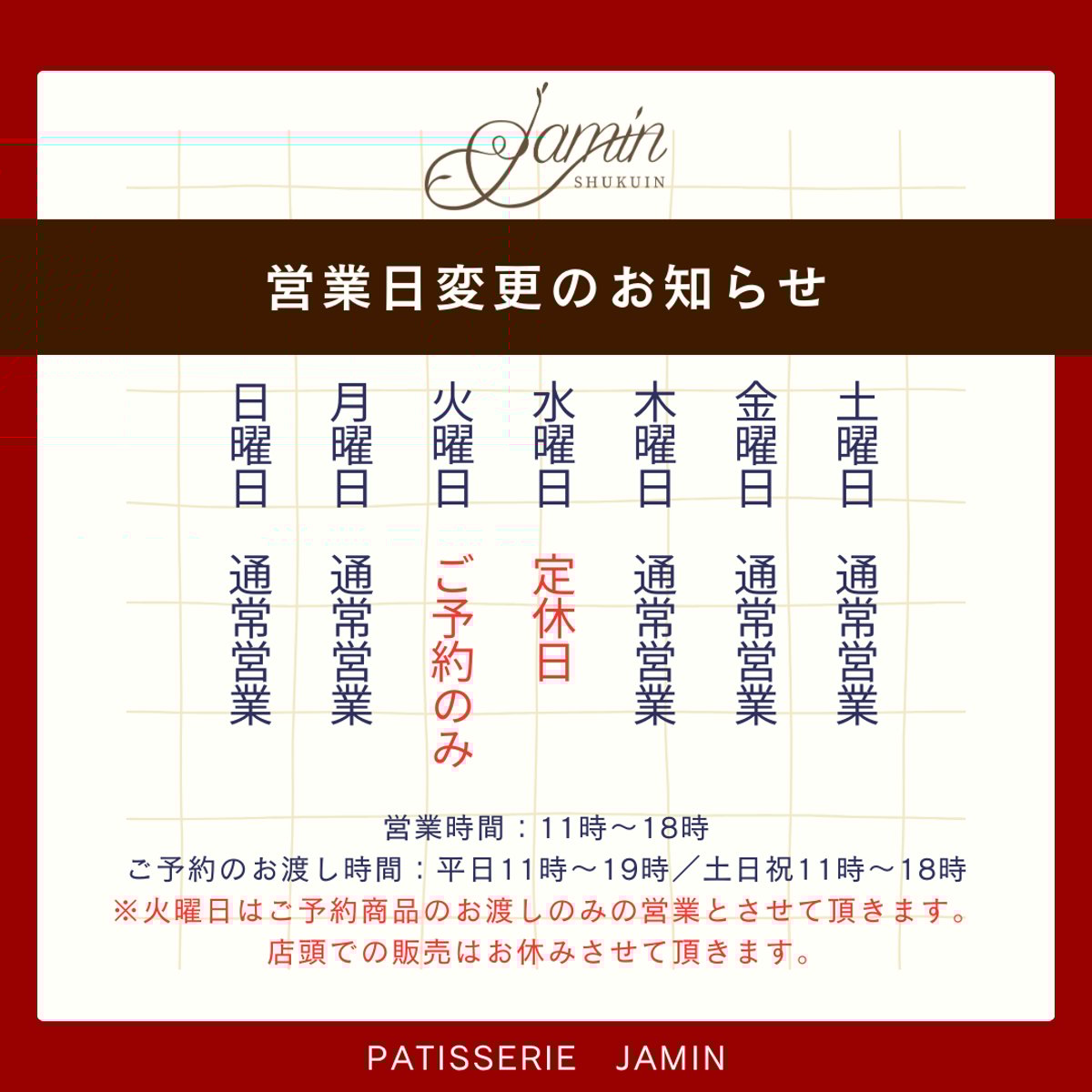 【お知らせ】販売場所移行のお知らせ 6ca840732c190c3be64fc00d7d6e06