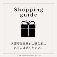 ご購入前に必ずご確認をお願いいたします。