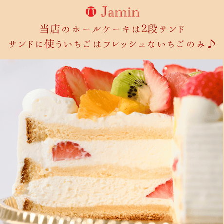 ●茨木本店受取●【C-2】ショコラ・フレーズ