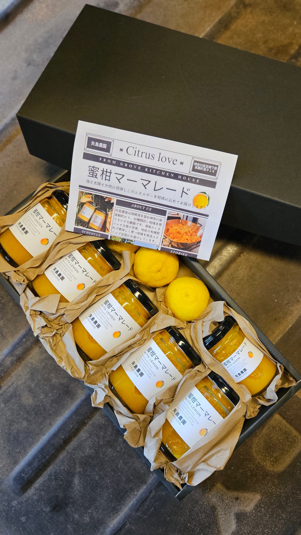 選べる🍊季節のマーマレード🌟単品販売1～6個 | 柑橘直送 YAJIMA農園