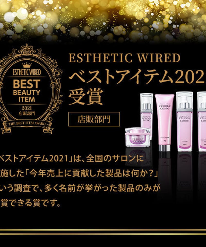 取扱終了品<セルロジーコスメ> 特別サンプルセット | 隠れ家salon 取扱終了品<セルロジーコスメ> 特別サンプルセット | 隠れ家salon