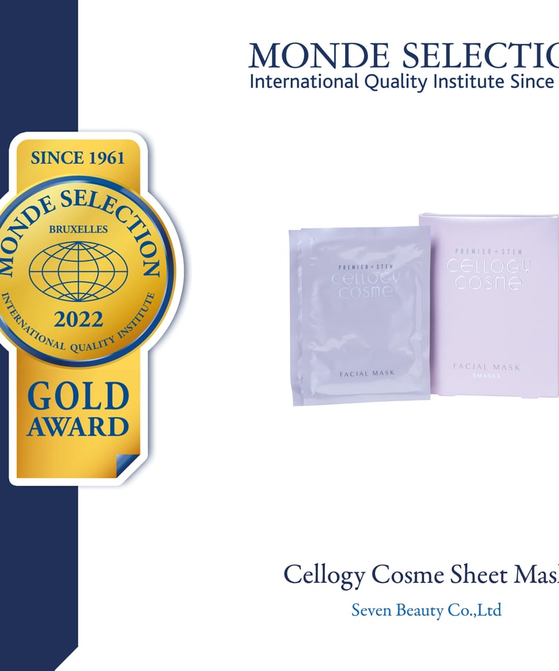 セルロジーコスメ　フルセット　手数料半額セールのため特別値下げ プレゼント付き セルロジーコスメ5点セット