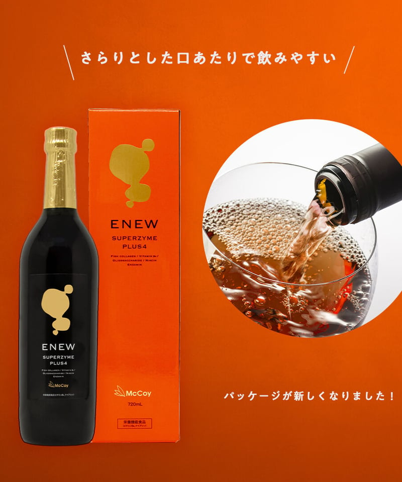 ENEW  エニュー　スーパーザイムプラス4  720ml  10本セット