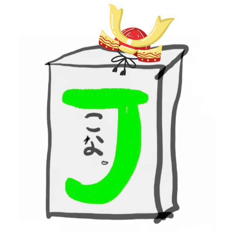 最強の乳酸菌J オヤコ乳酸菌　緑組SATOさん2026年6月までみゆき商店 最強の乳酸菌J オヤコ乳酸菌 緑組 SATOさん みゆき商店の通販 by まつ