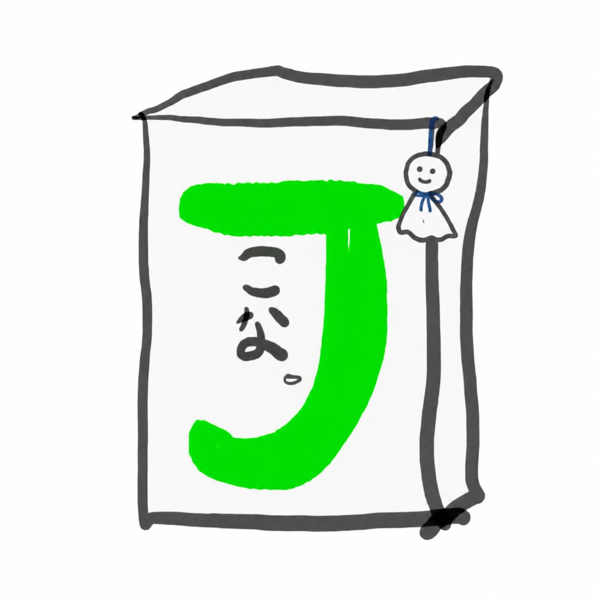 1ヶ月分 最強の乳酸菌Jこな | みゆき商店