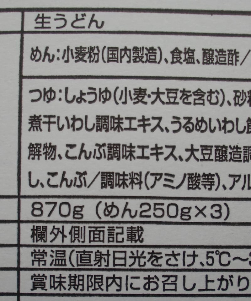 ぶっかけセット(6人前)×5セット | 讃岐商事がもううどん販売所