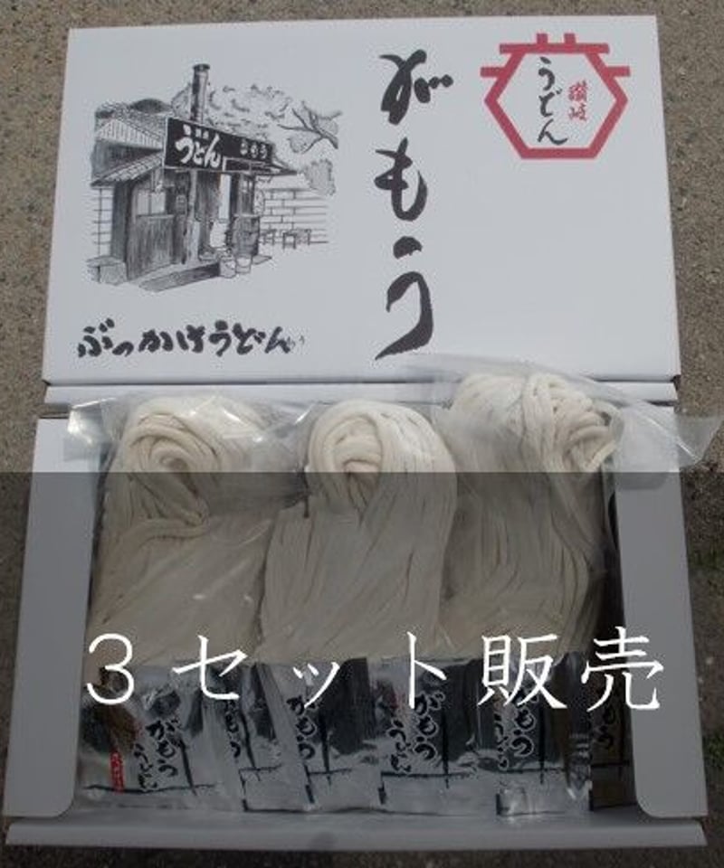 ぶっかけセット(6人前)×3セット | 讃岐商事がもううどん販売所