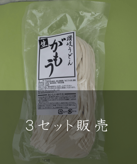 讃岐商事がもううどん販売所