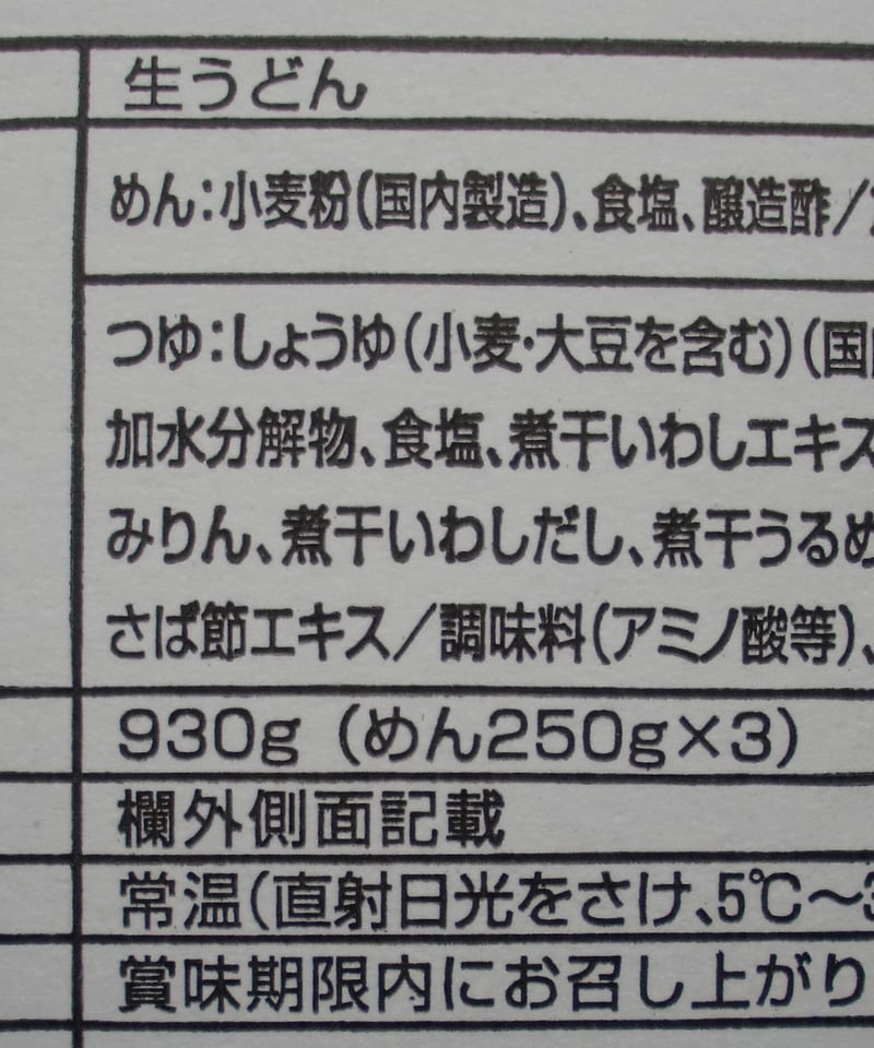 かけセット(6人前)×3セット | 讃岐商事がもううどん販売所