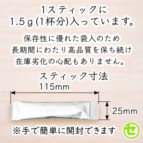 【業務用】大麦若葉 大隅半島産  スティック1,000本(1本1.5g入)