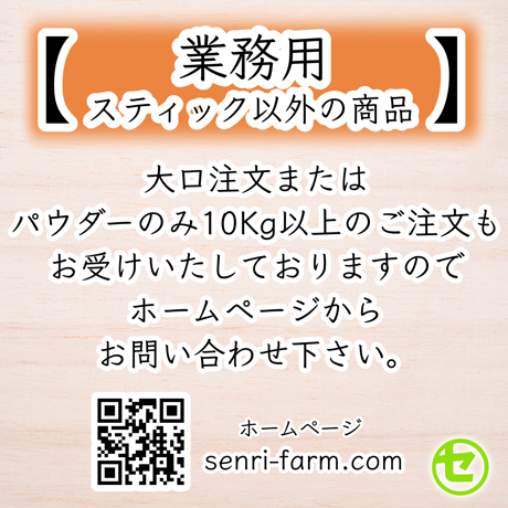 【業務用】大麦若葉 大隅半島産  スティック1,000本(1本1.5g入)