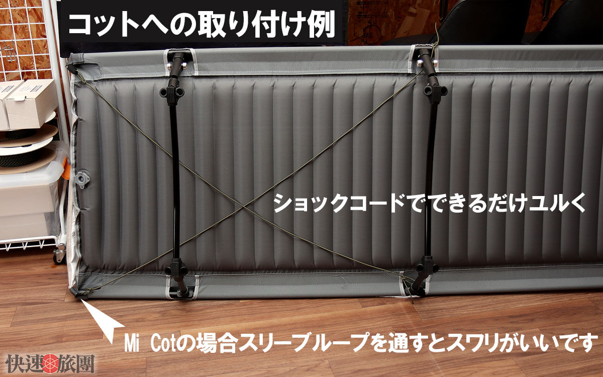 Crew's Capsule（快速旅団） | 快速旅団