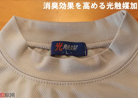 長袖ドライTシャツ(快速旅団)