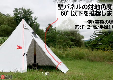 煙筒ポート加工(快速旅団)