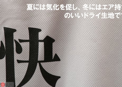 長袖ドライTシャツ(快速旅団)