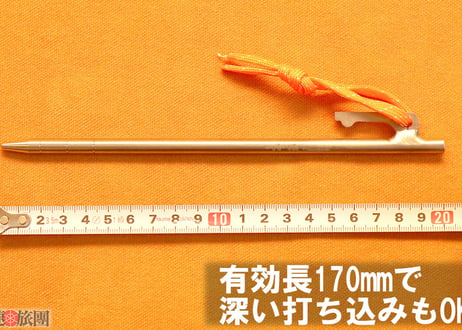 チタンペグ 20cm (No brand)