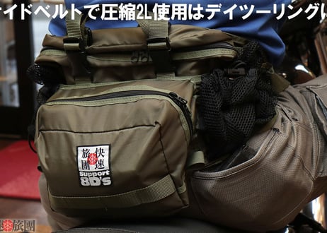 スクランダー (快速旅団)