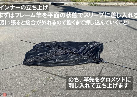 キャンプツーリング・スターターセット (快速旅団)