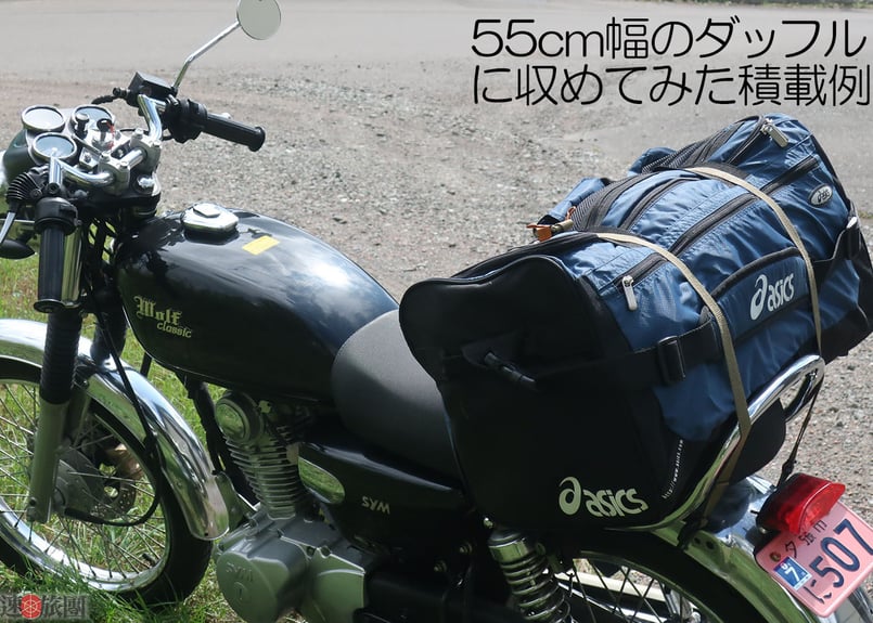 キャンプツーリングセット キャンプ・ツーリングに持っていくと便利な装備 | 空冷Zとの