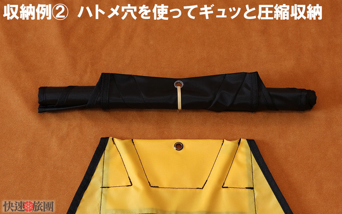 ウエストレスト(快速旅団) | 快速旅団